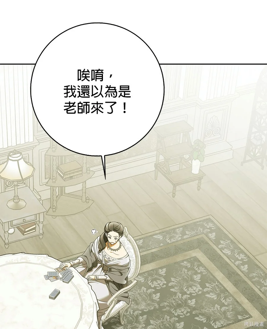 第53話 第44页