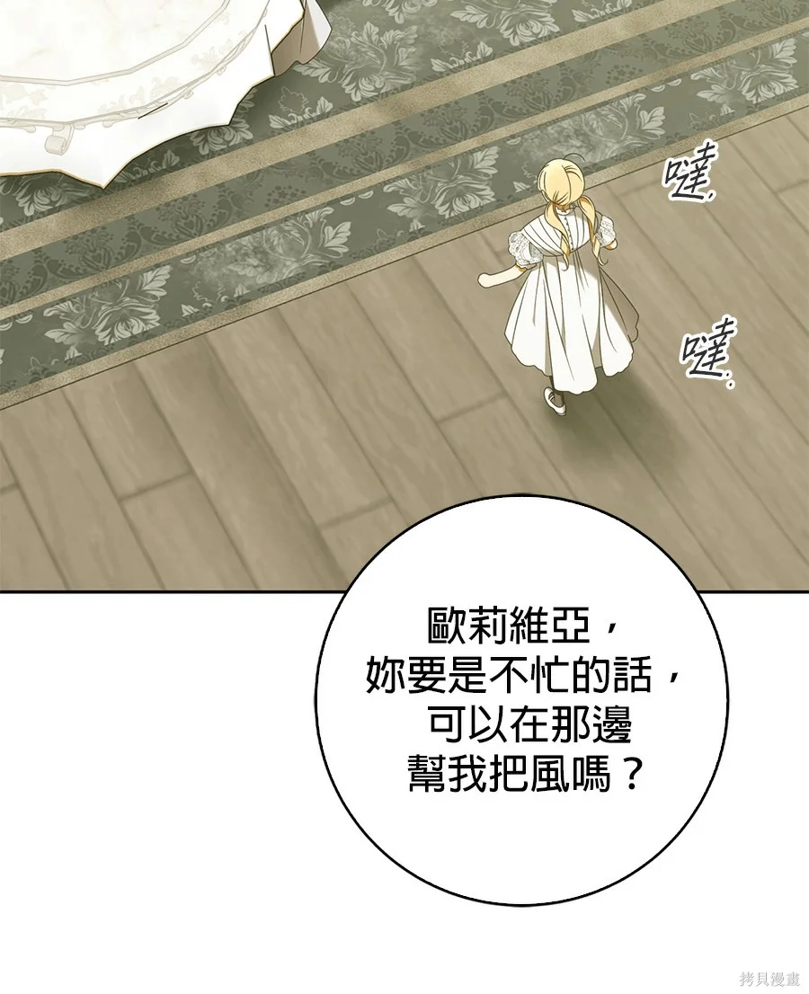 第53話 第45页