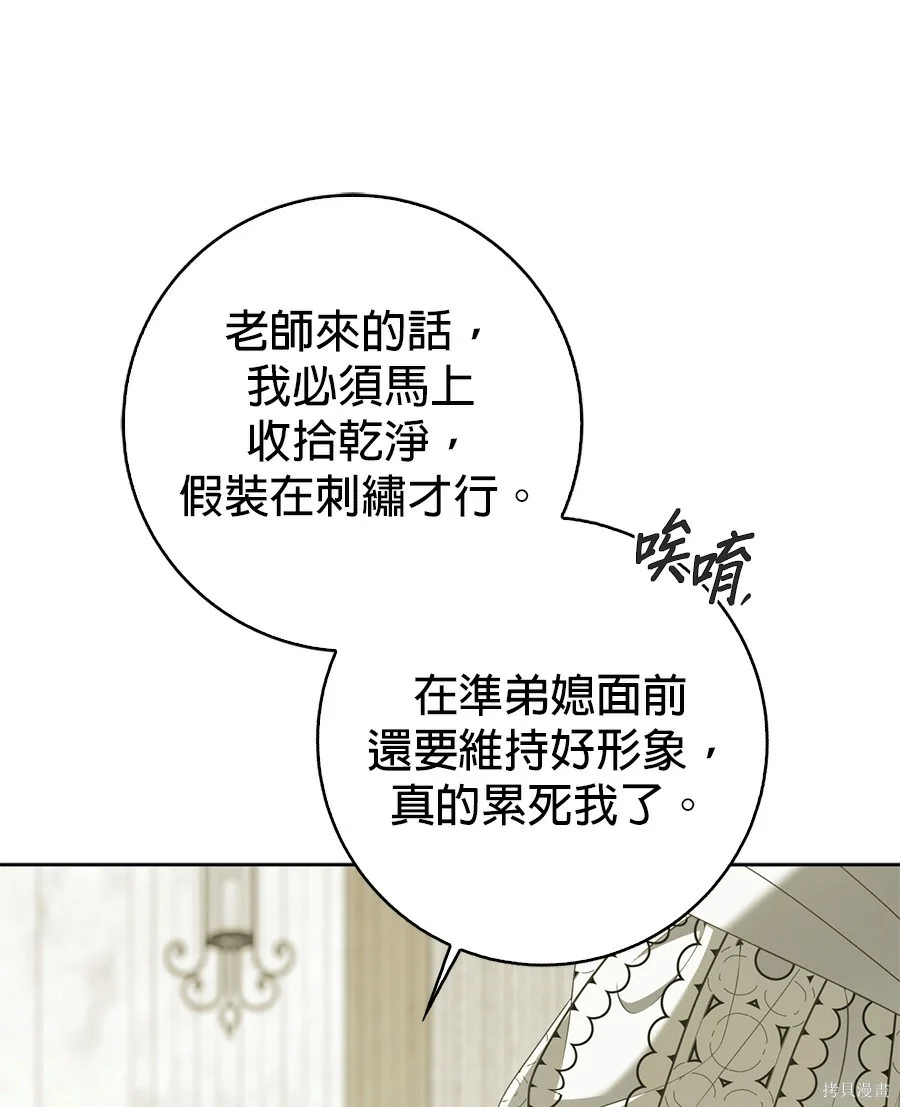 第53話 第46页
