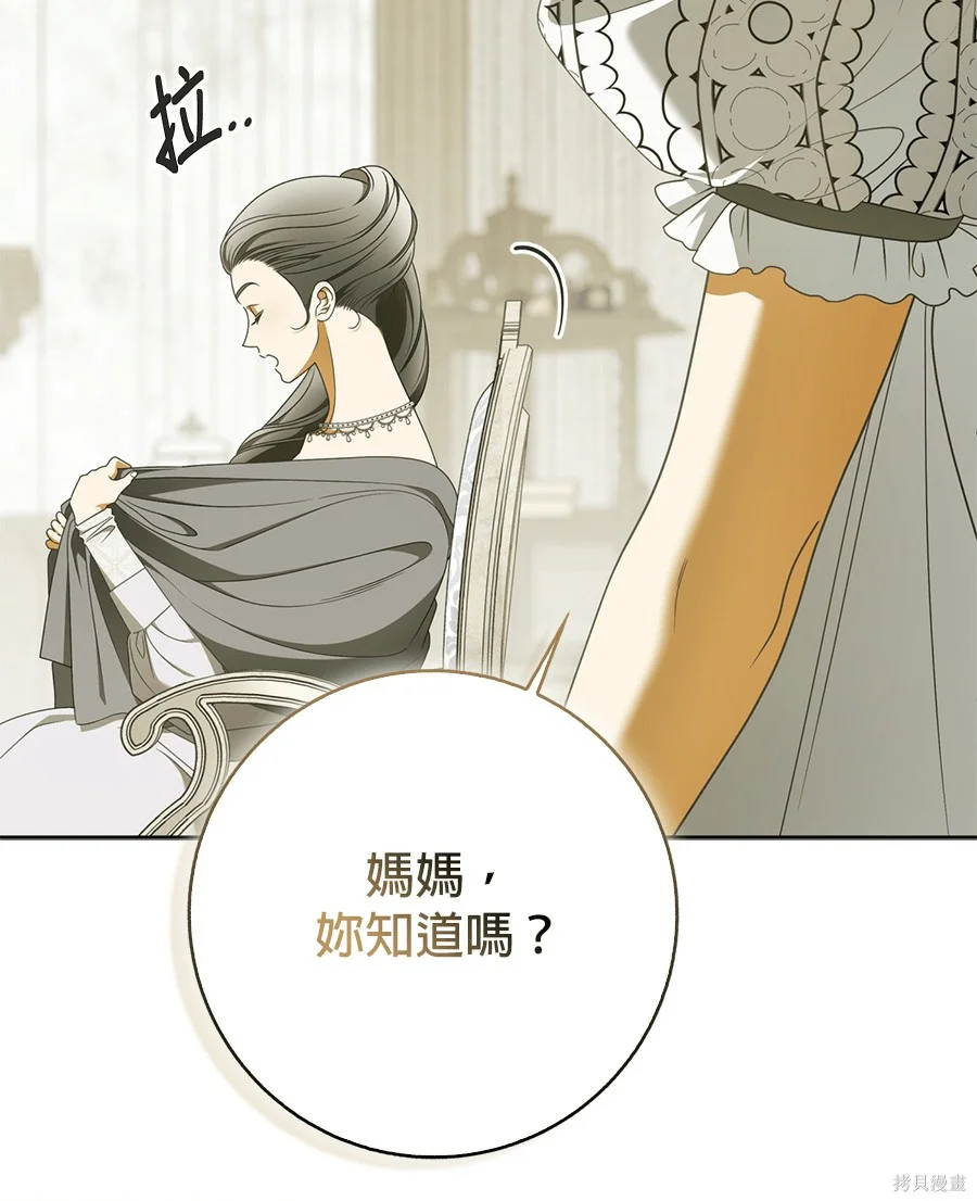 第53話 第47页