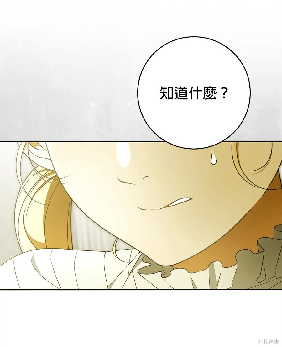 第53話 第48页