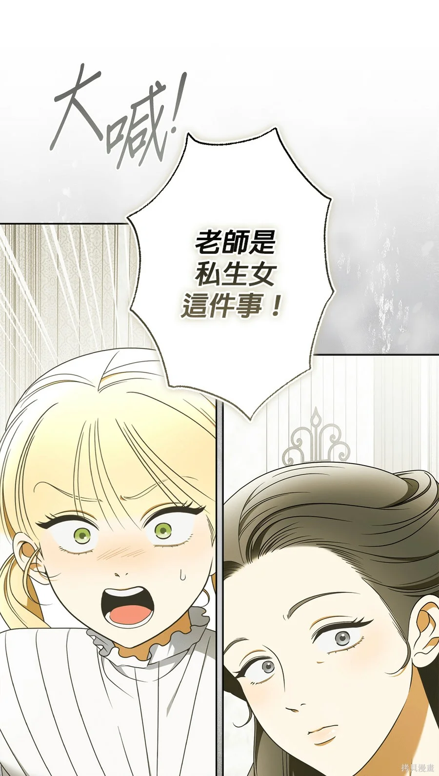 第53話 第49页