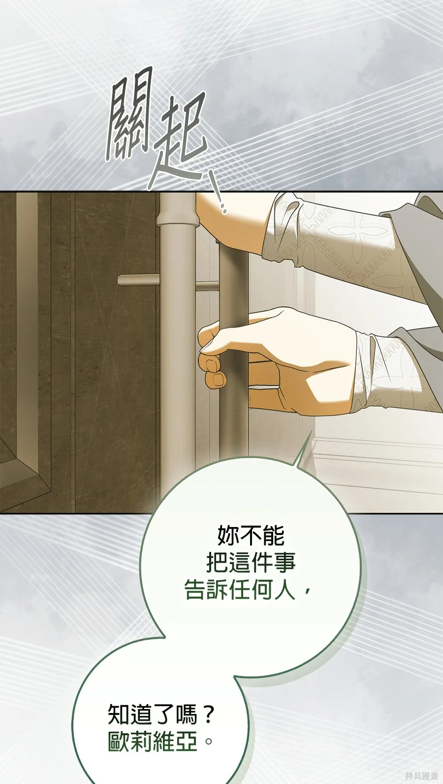 第53話 第51页