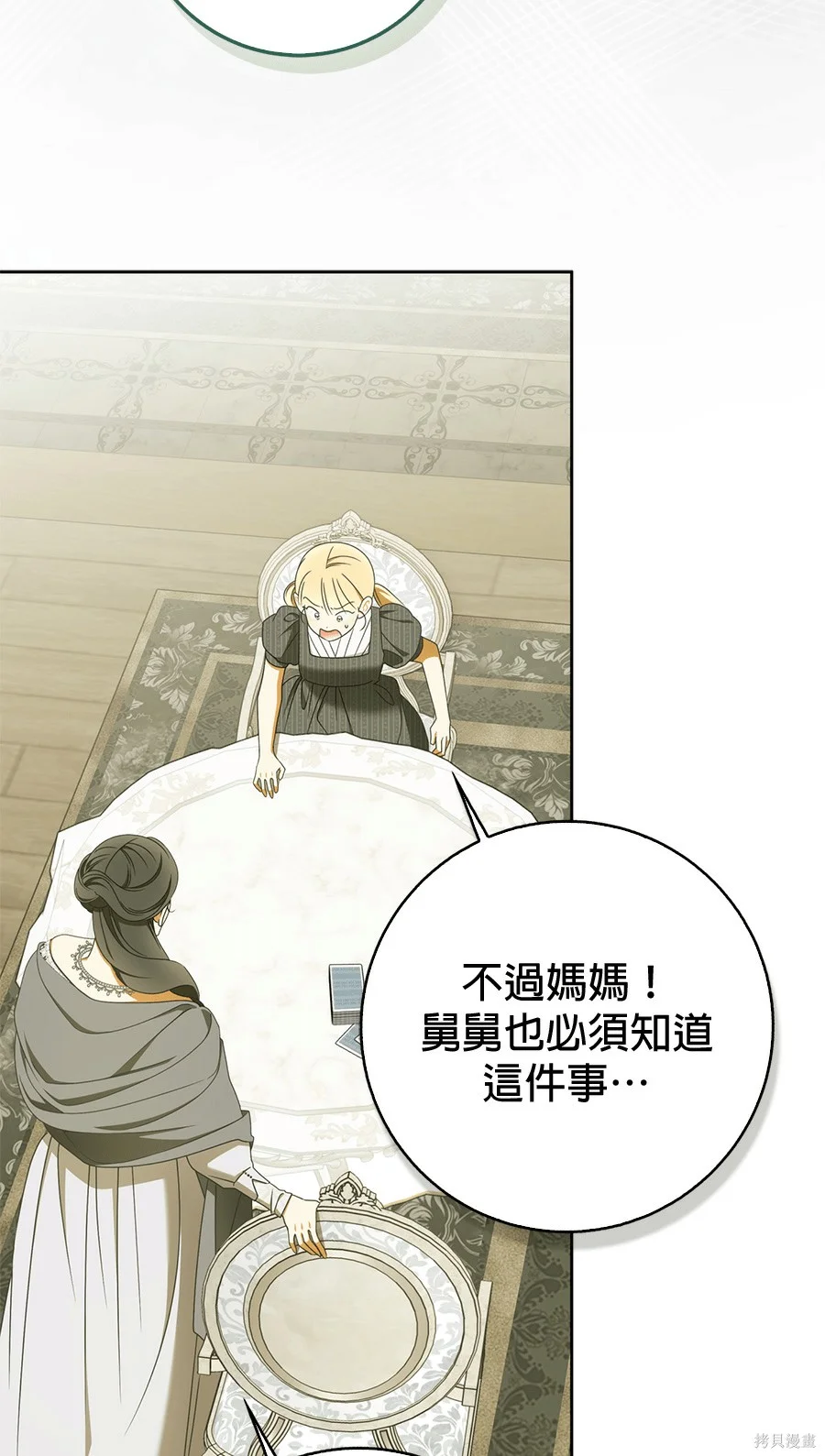 第53話 第52页