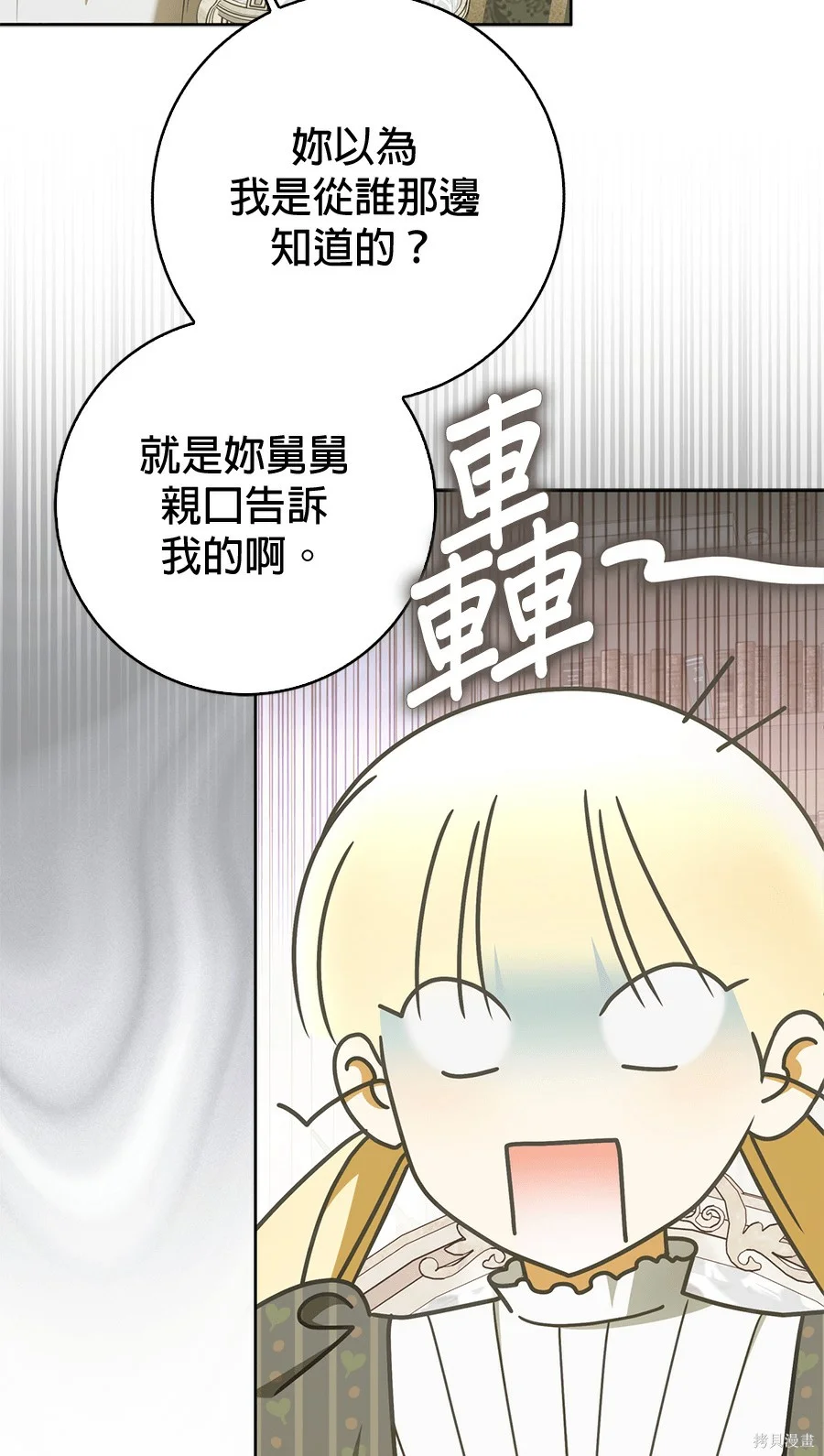 第53話 第53页