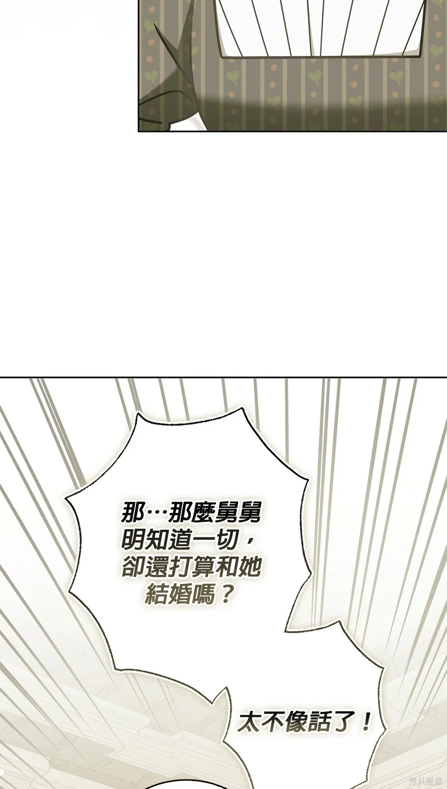 第53話 第54页