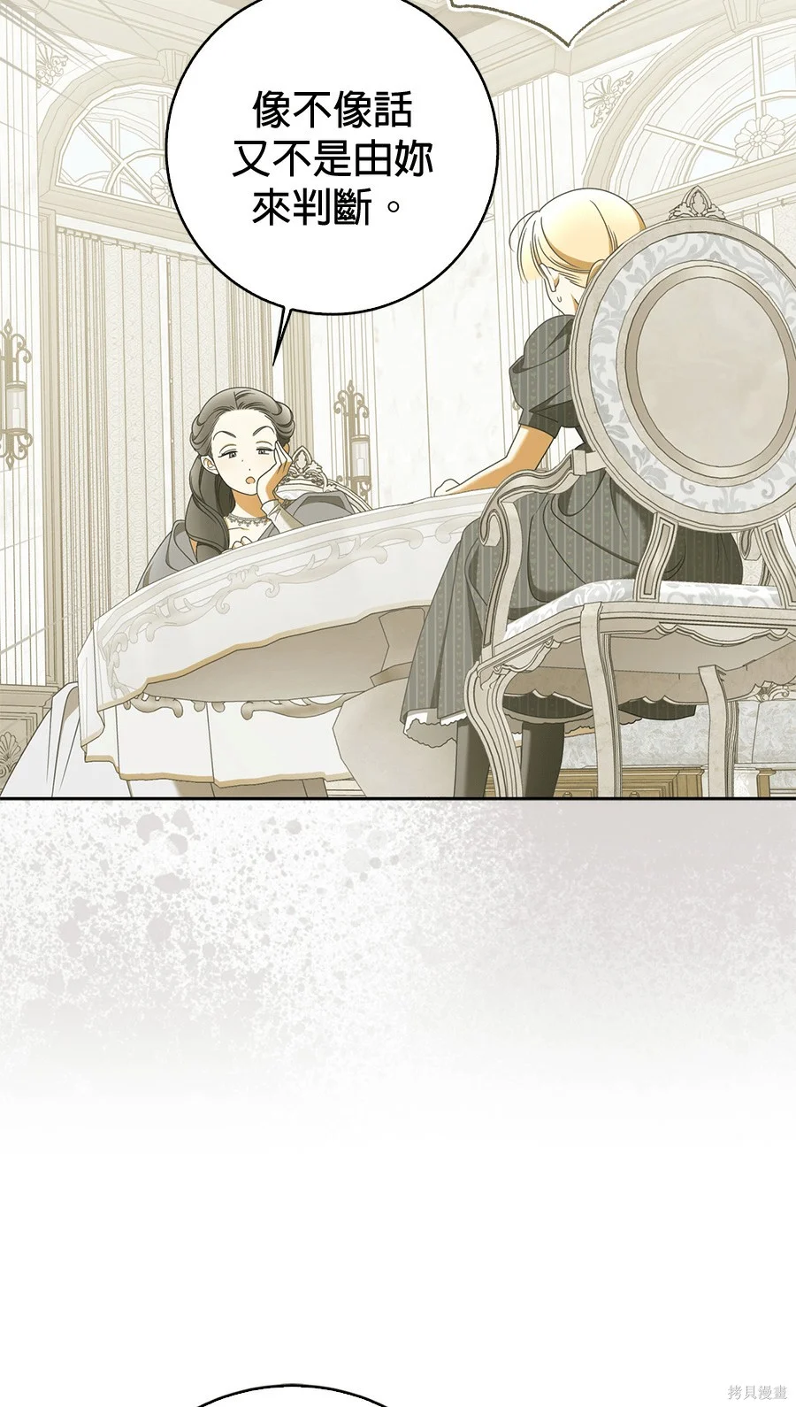 第53話 第55页