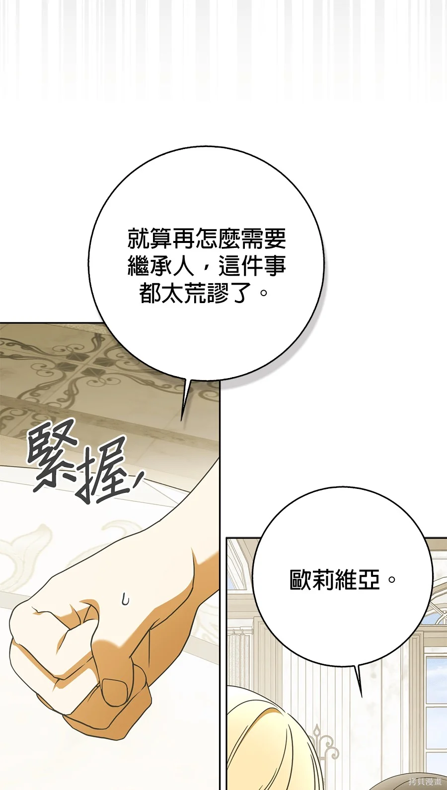 第53話 第57页