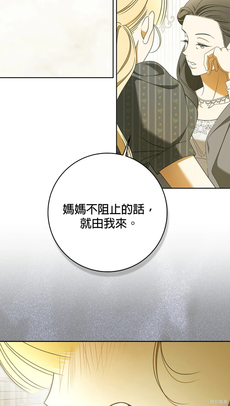 第53話 第58页