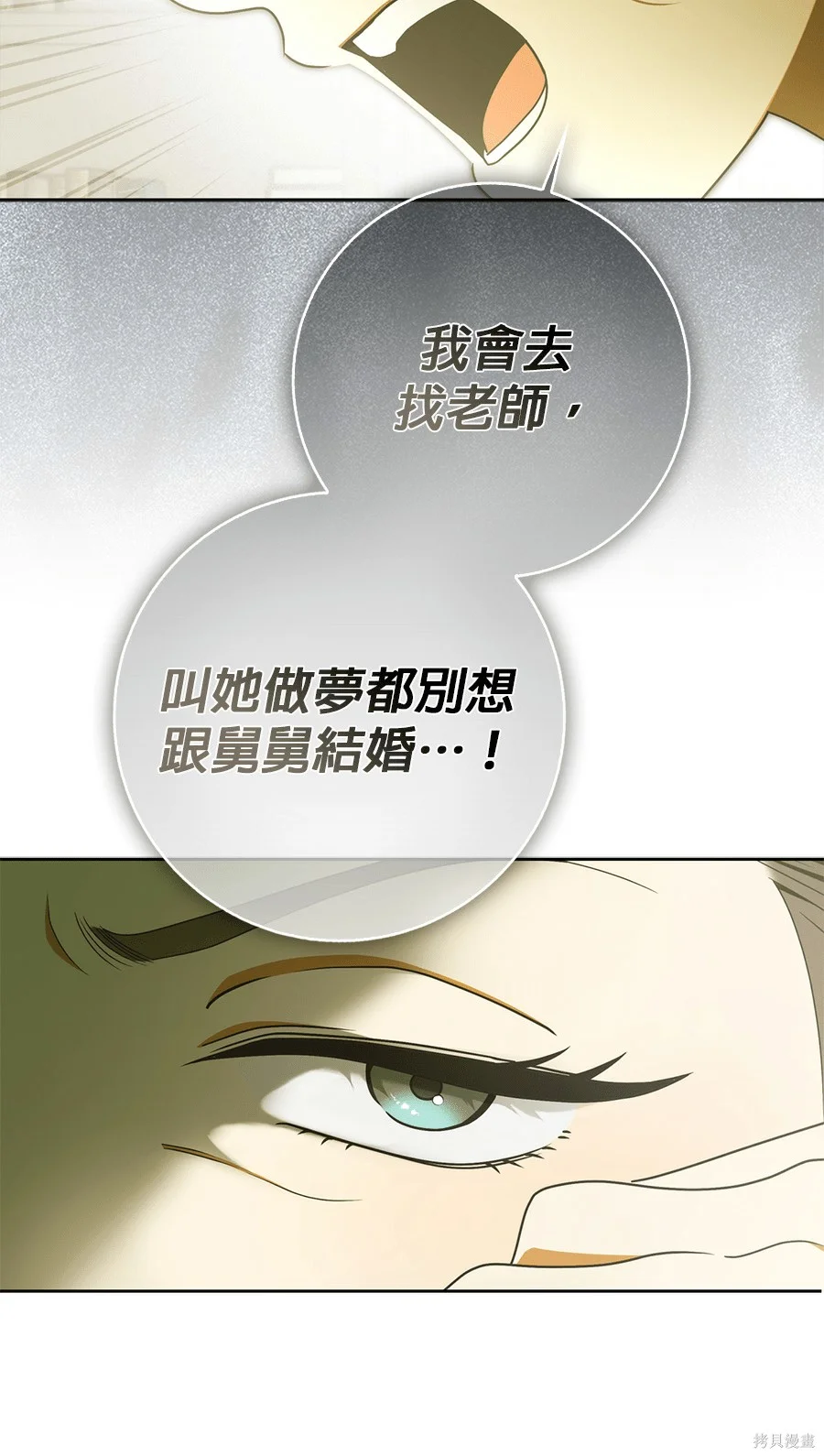 第53話 第59页