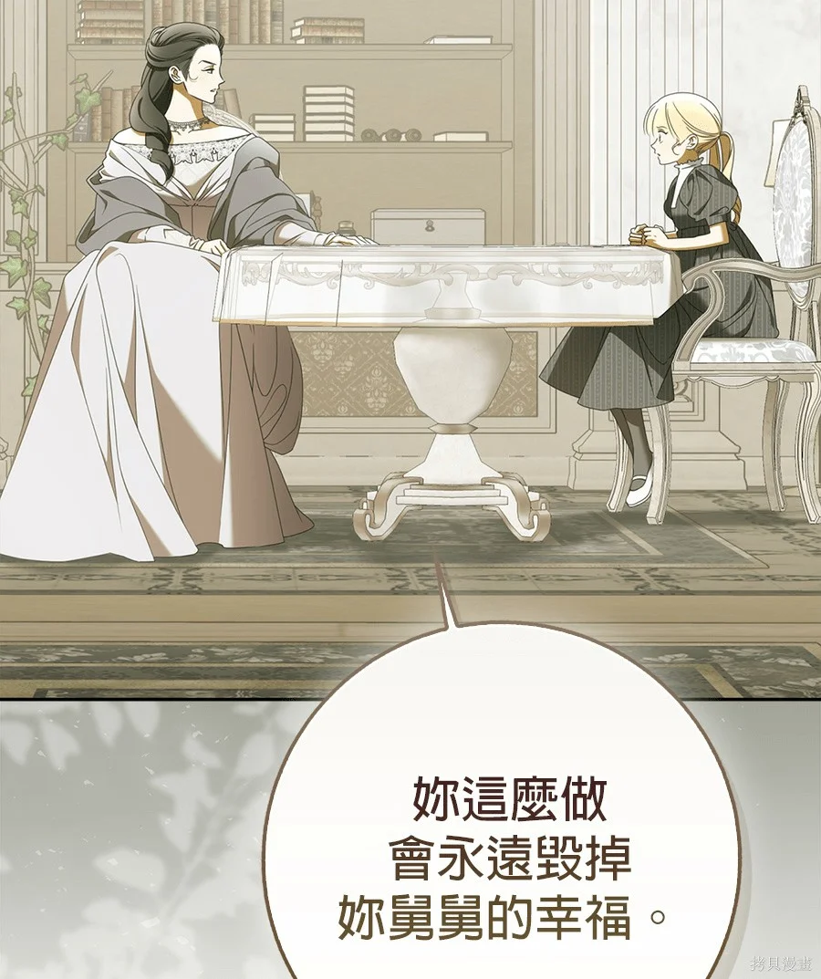 第53話 第61页