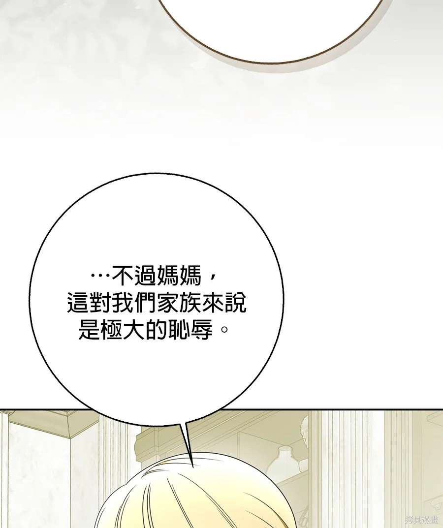 第53話 第62页