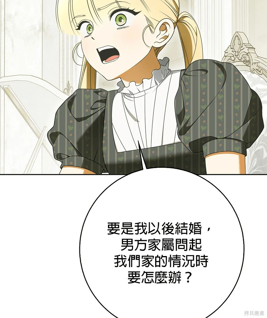 第53話 第63页