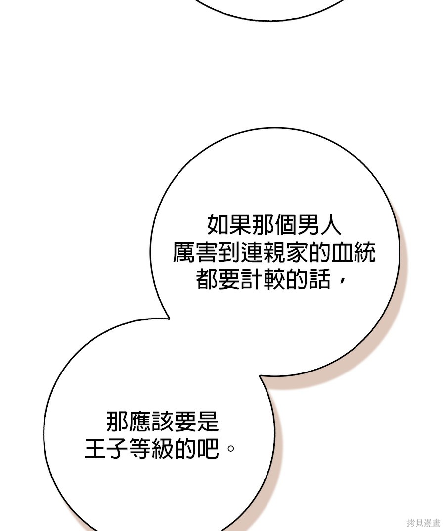 第53話 第64页