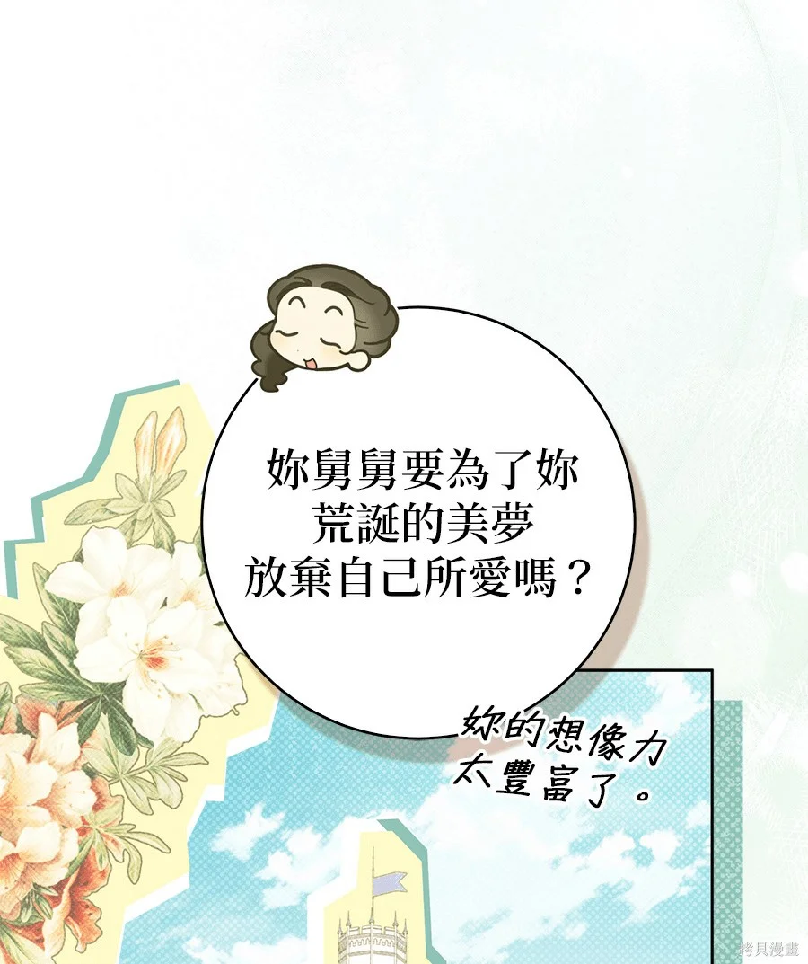 第53話 第66页