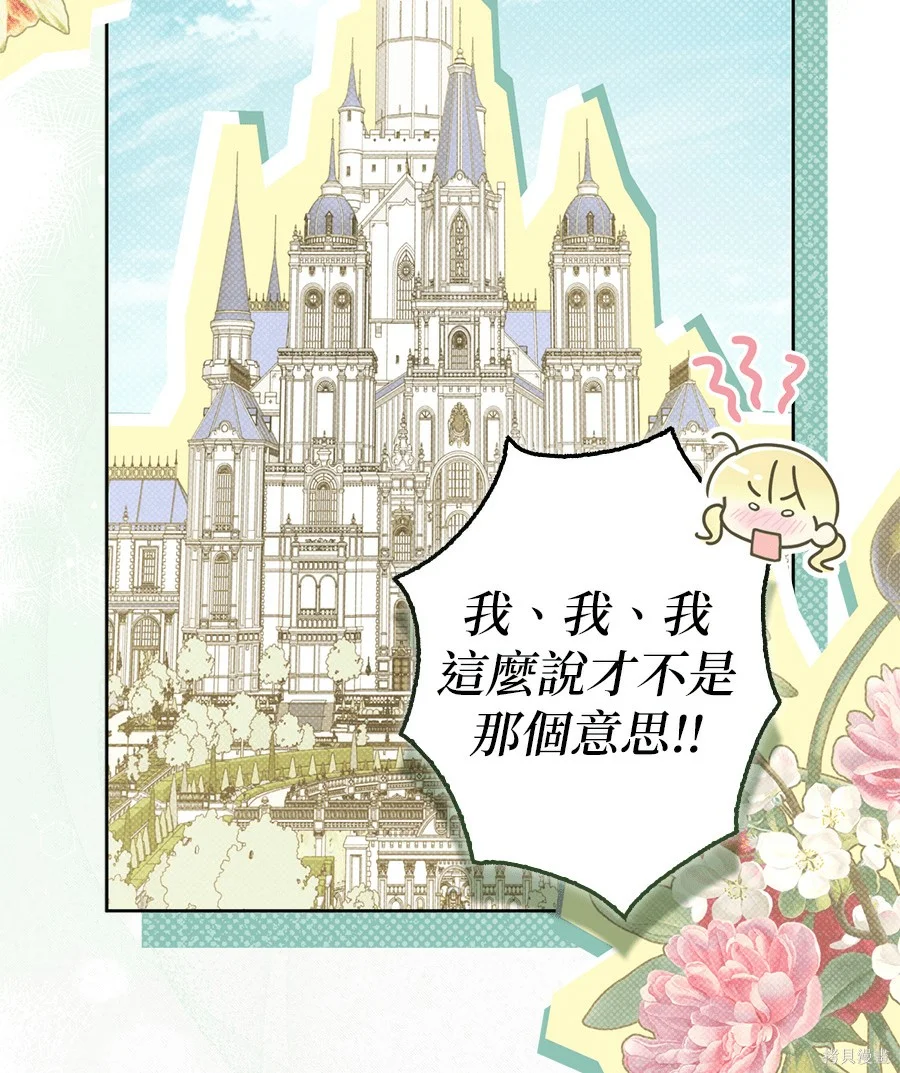 第53話 第67页