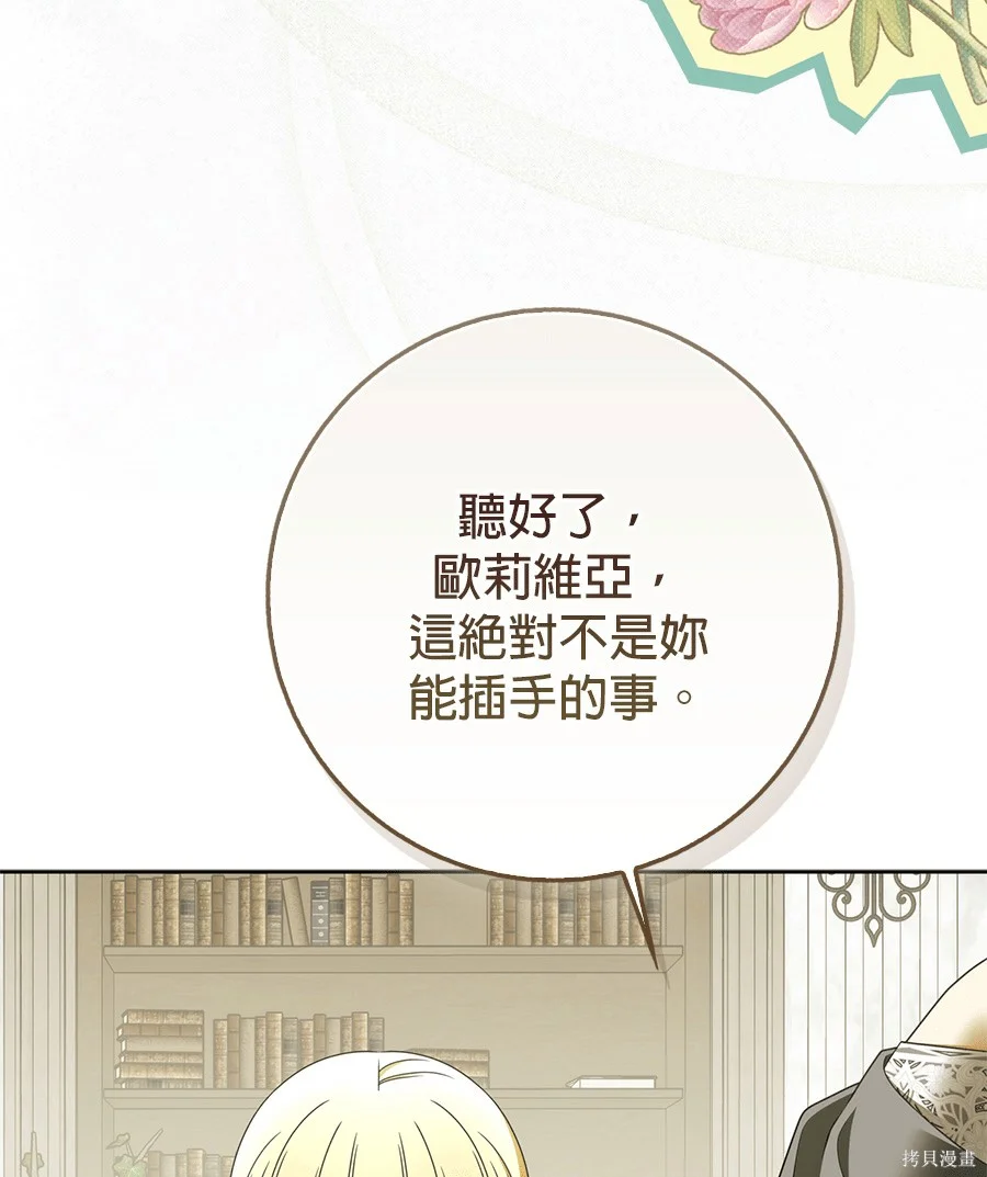 第53話 第68页