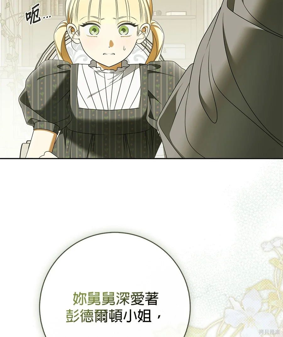 第53話 第69页