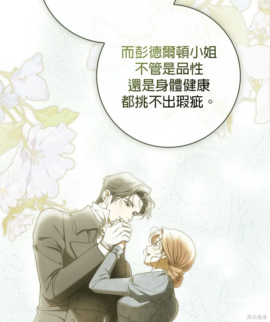 第53話 第70页