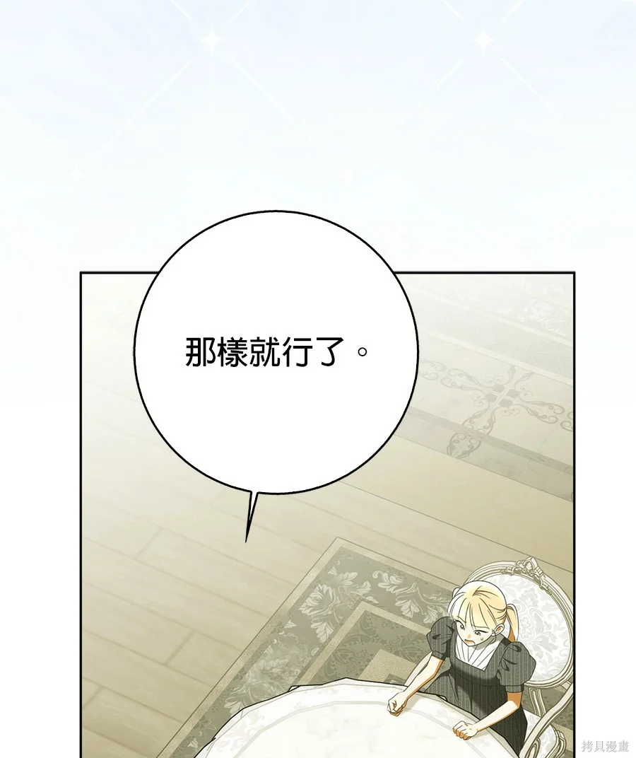 第53話 第72页