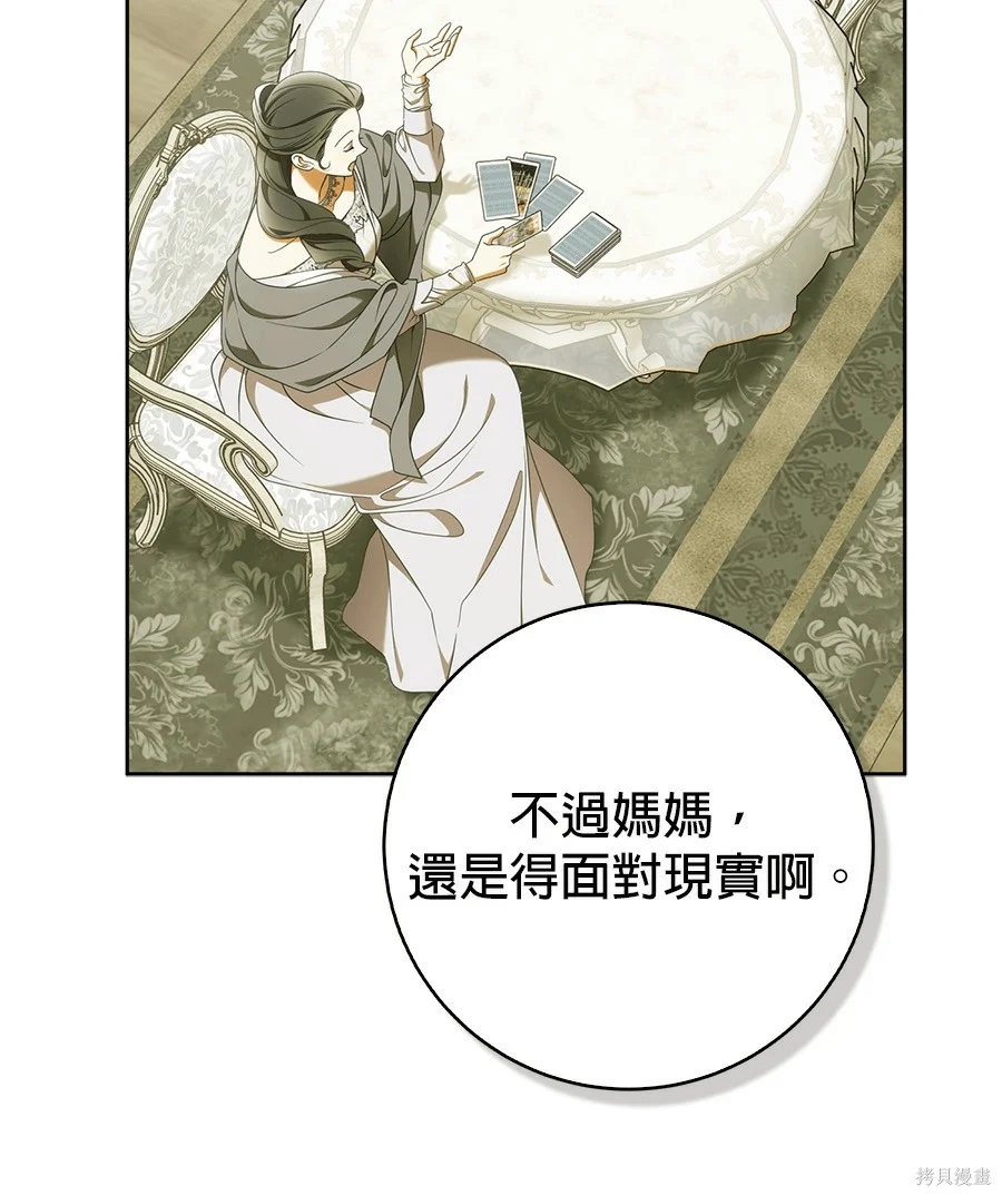 第53話 第73页