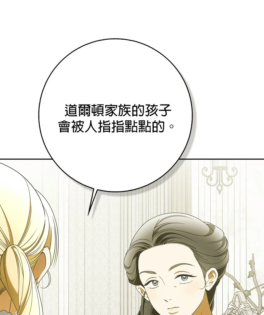 第53話 第74页