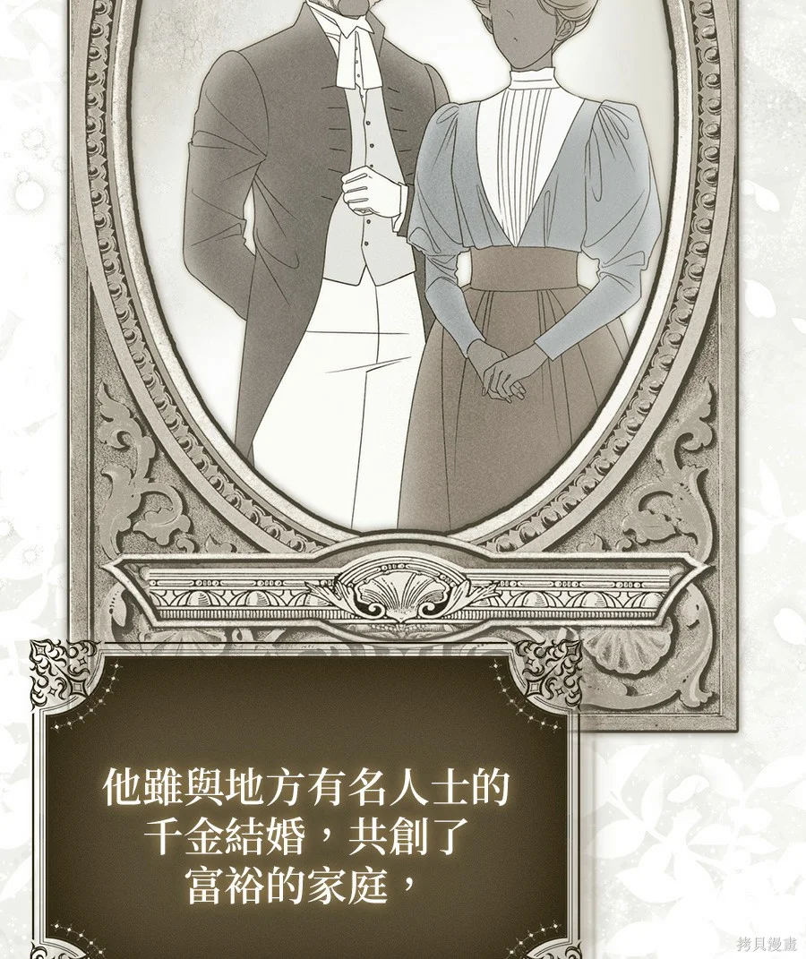 第53話 第77页