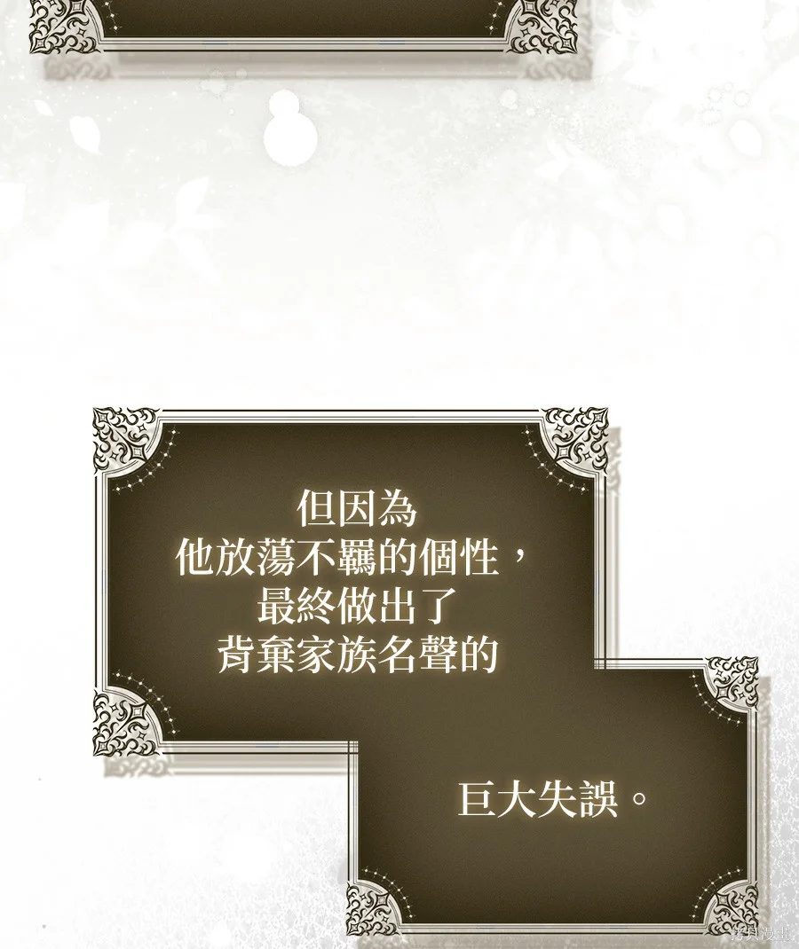 第53話 第78页