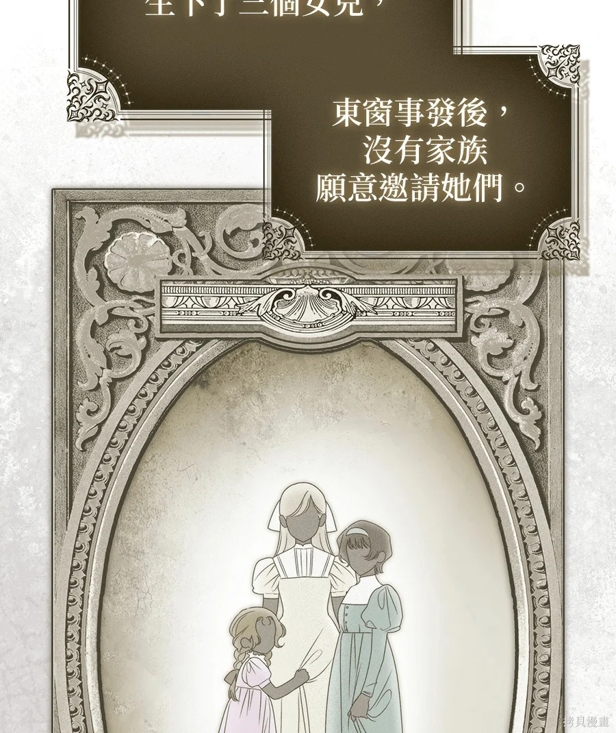第53話 第81页