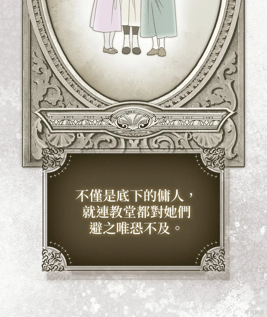 第53話 第82页