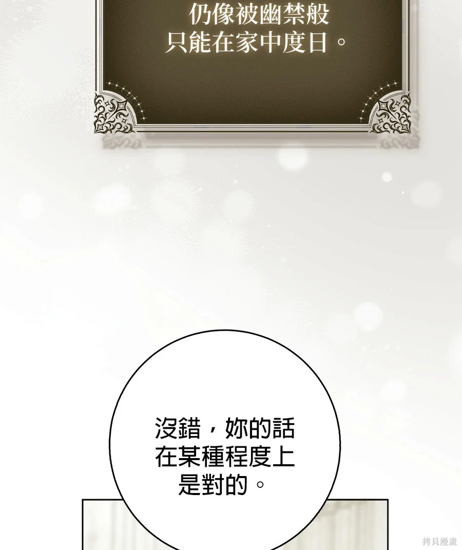 第53話 第85页