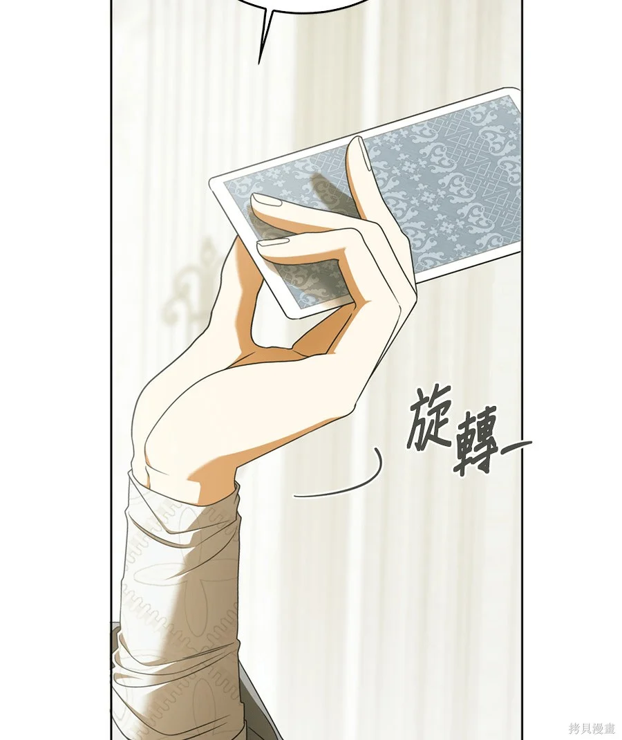 第53話 第86页