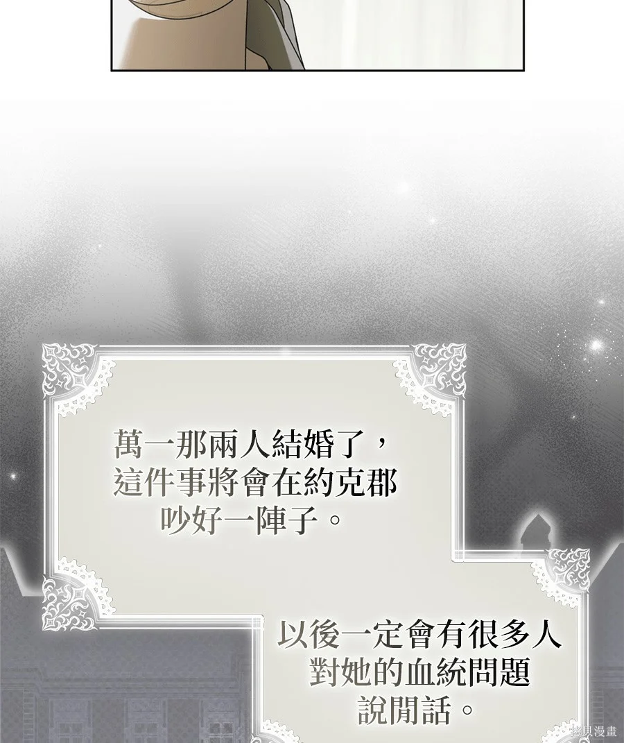 第53話 第87页