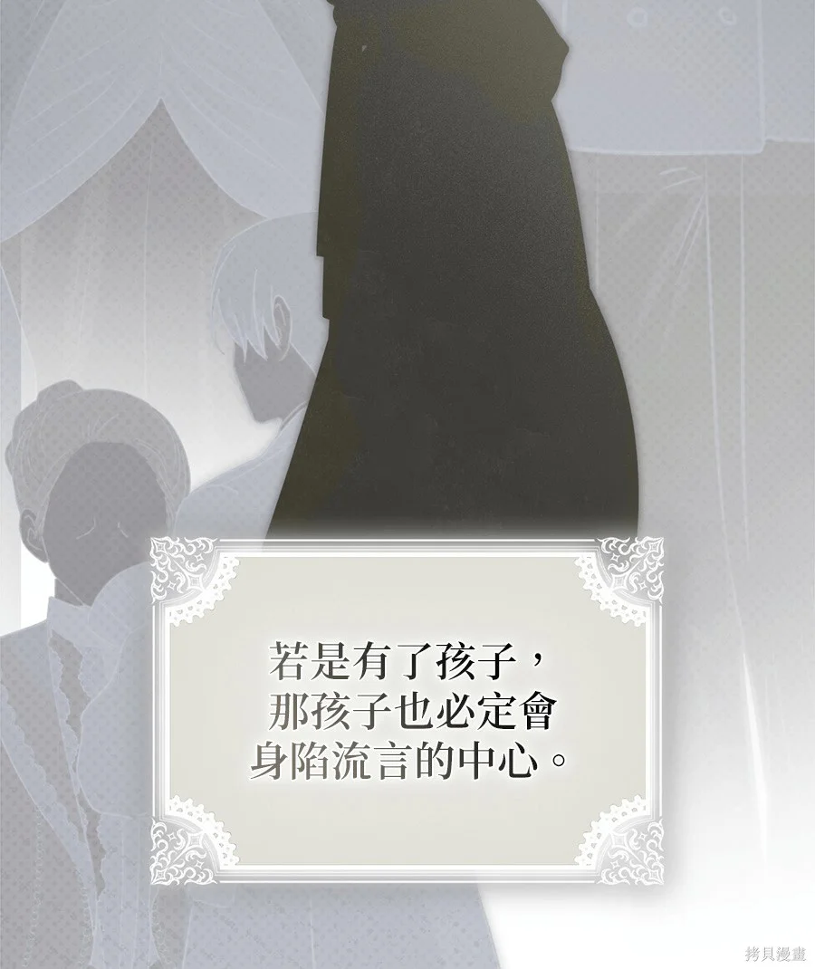 第53話 第89页