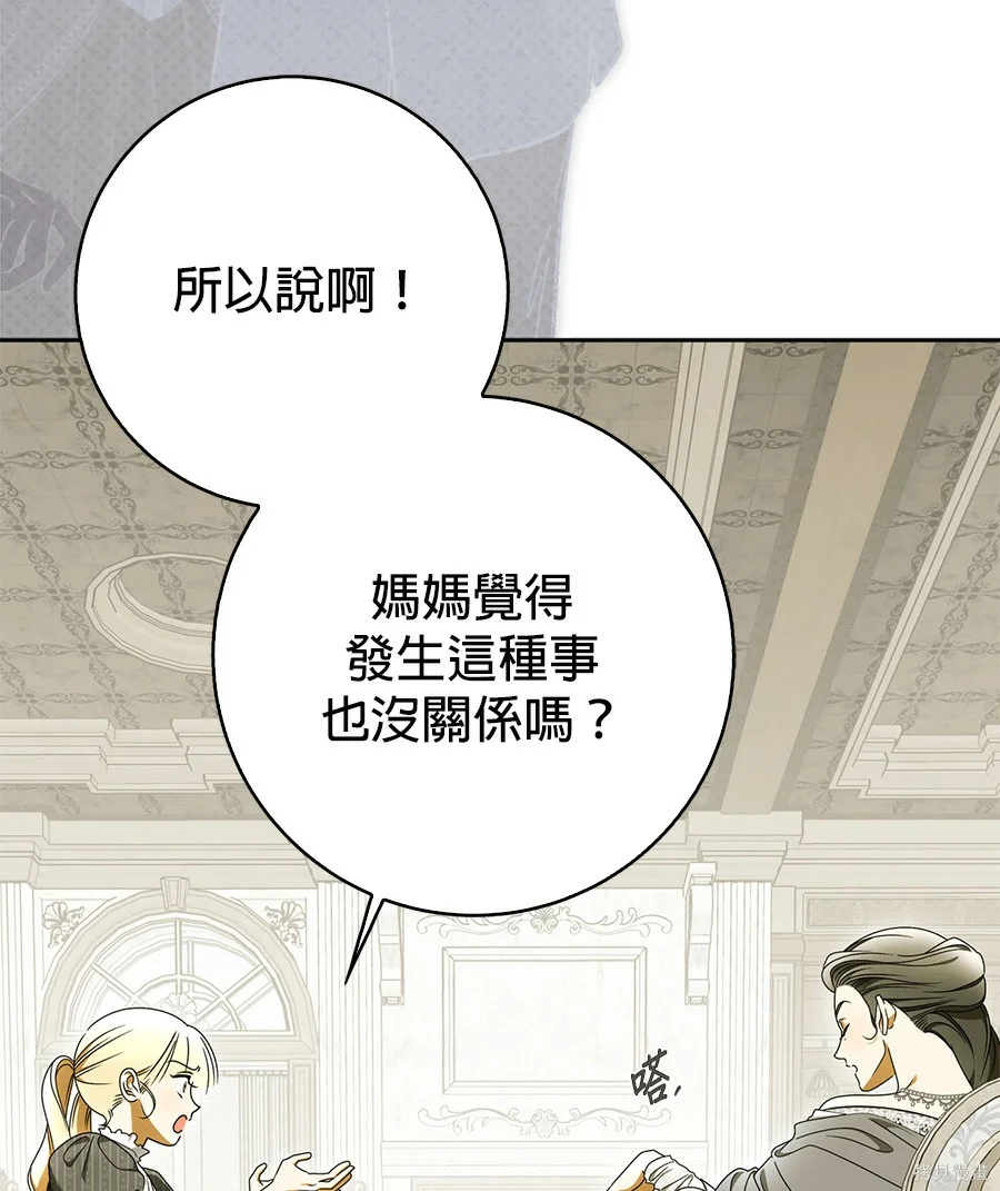 第53話 第90页