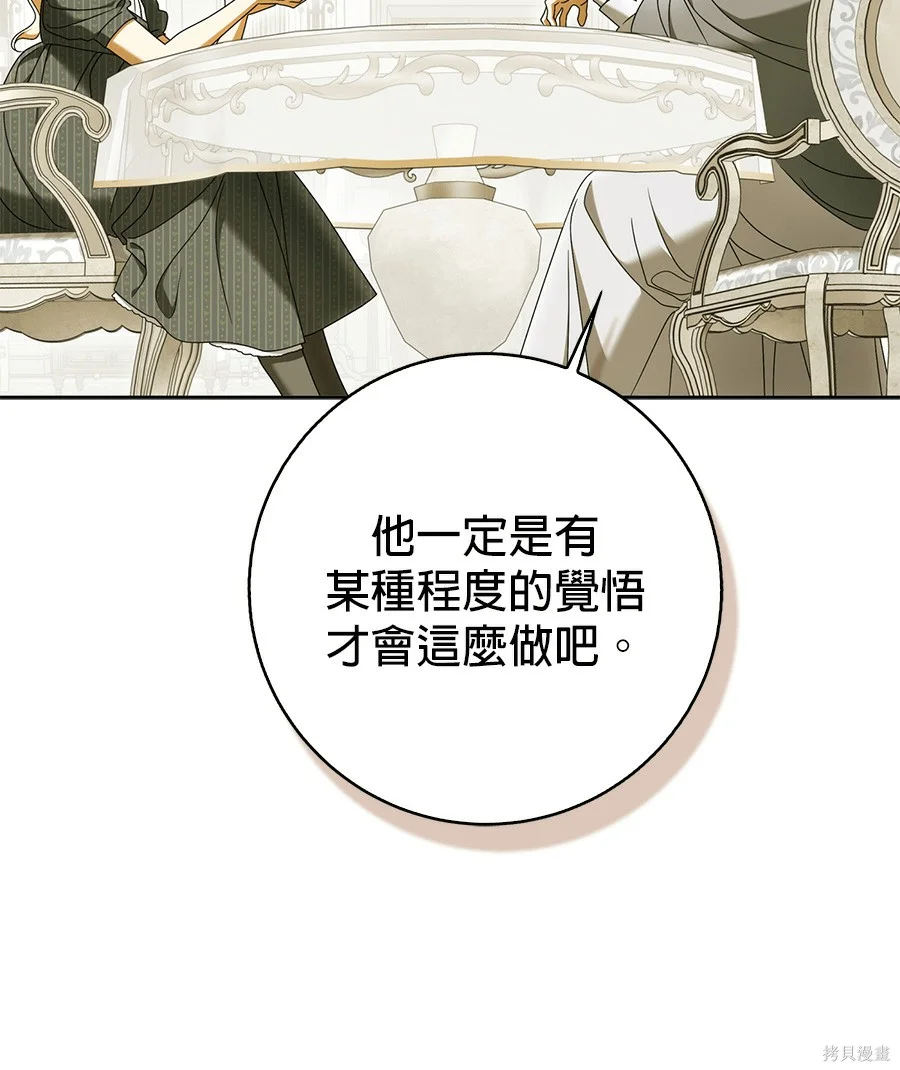 第53話 第91页