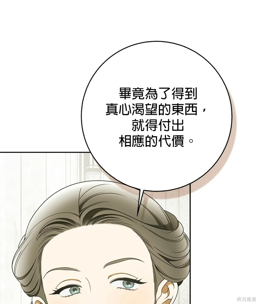 第53話 第92页