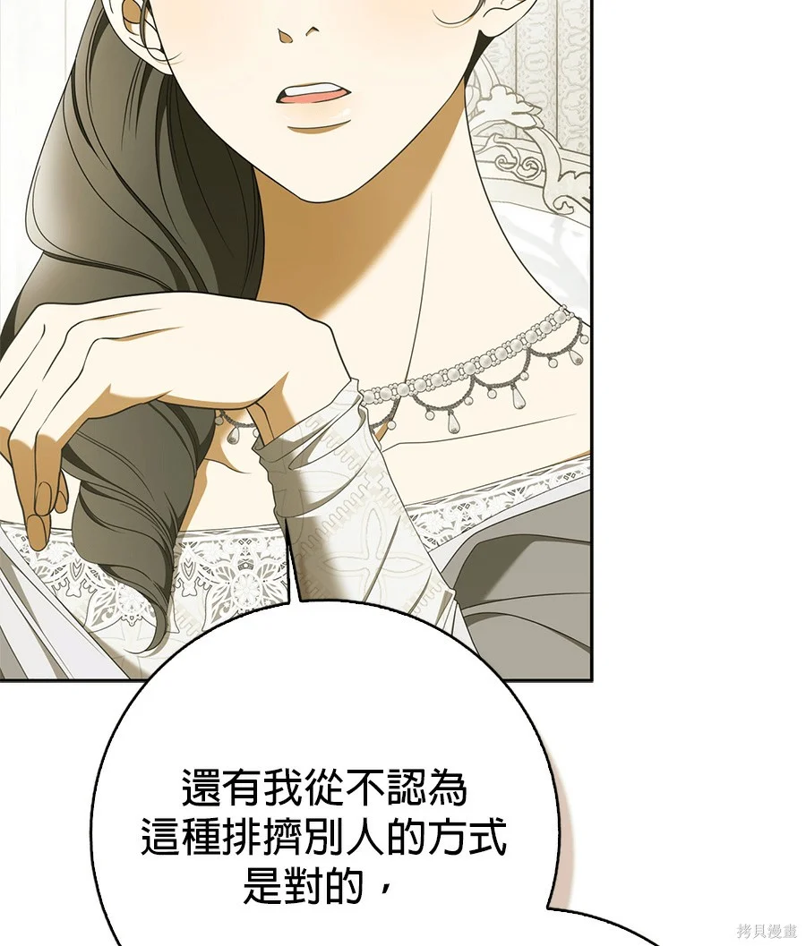 第53話 第93页