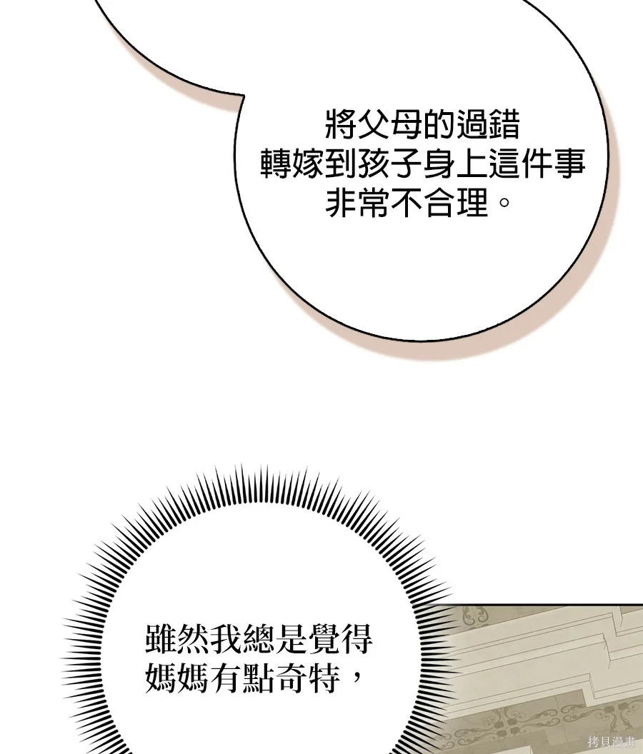 第53話 第94页