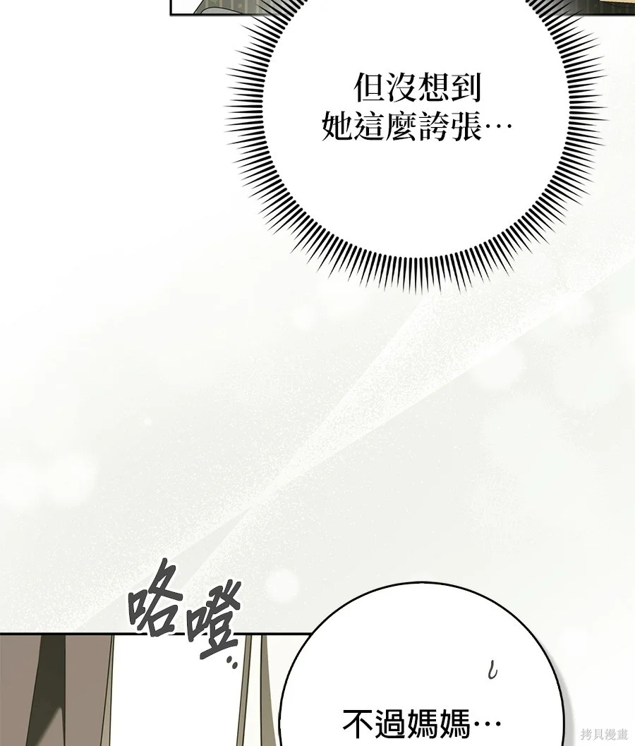 第53話 第96页