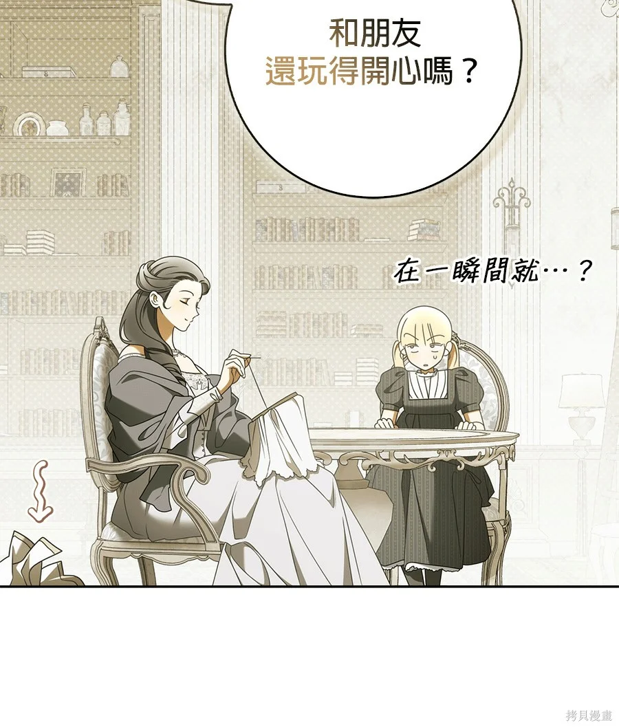 第53話 第103页