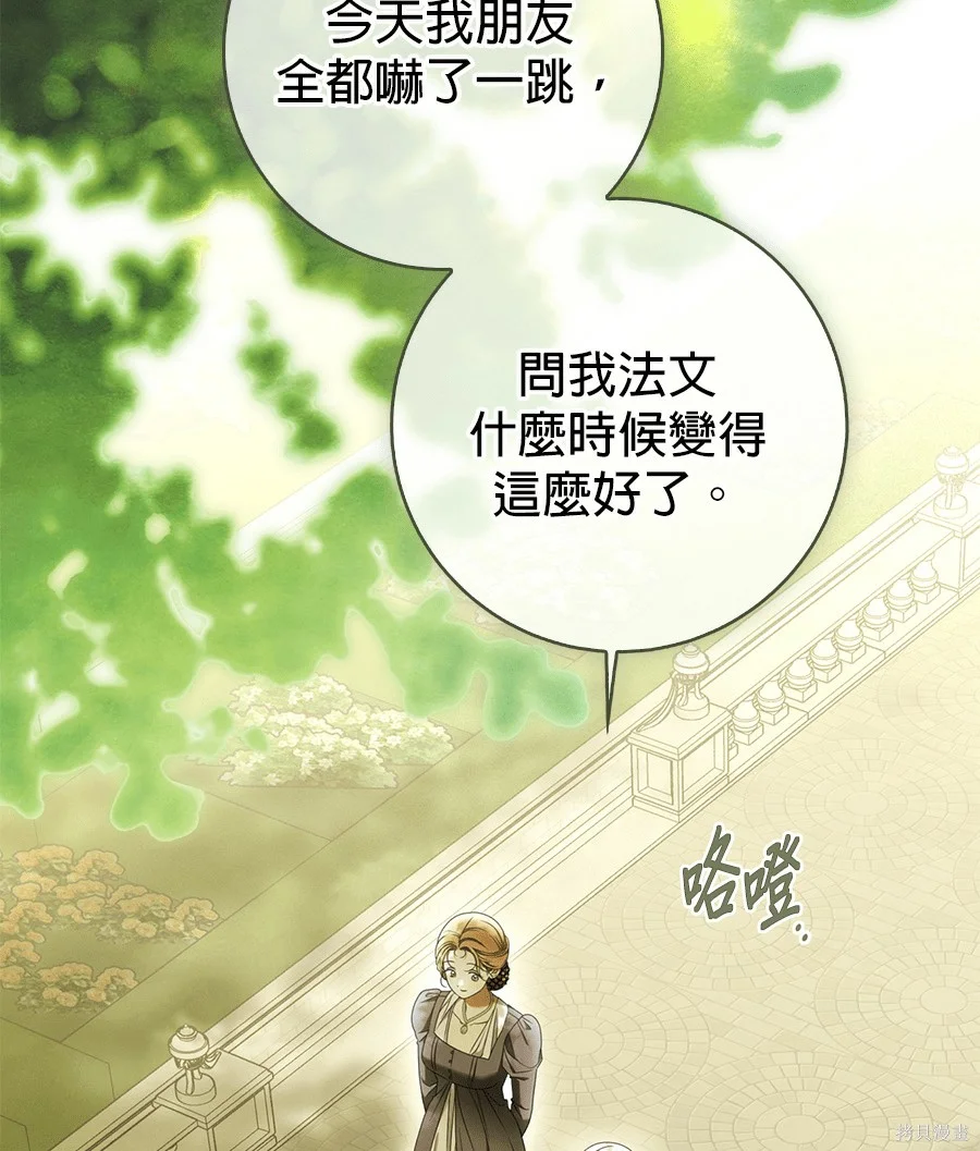 第53話 第106页
