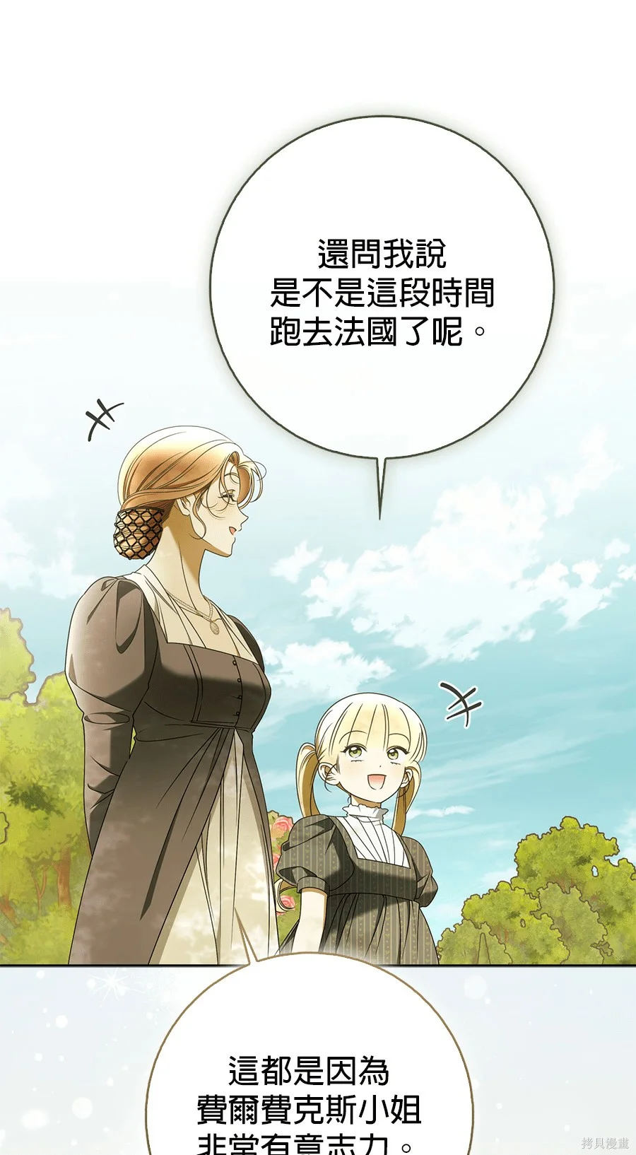 第53話 第108页