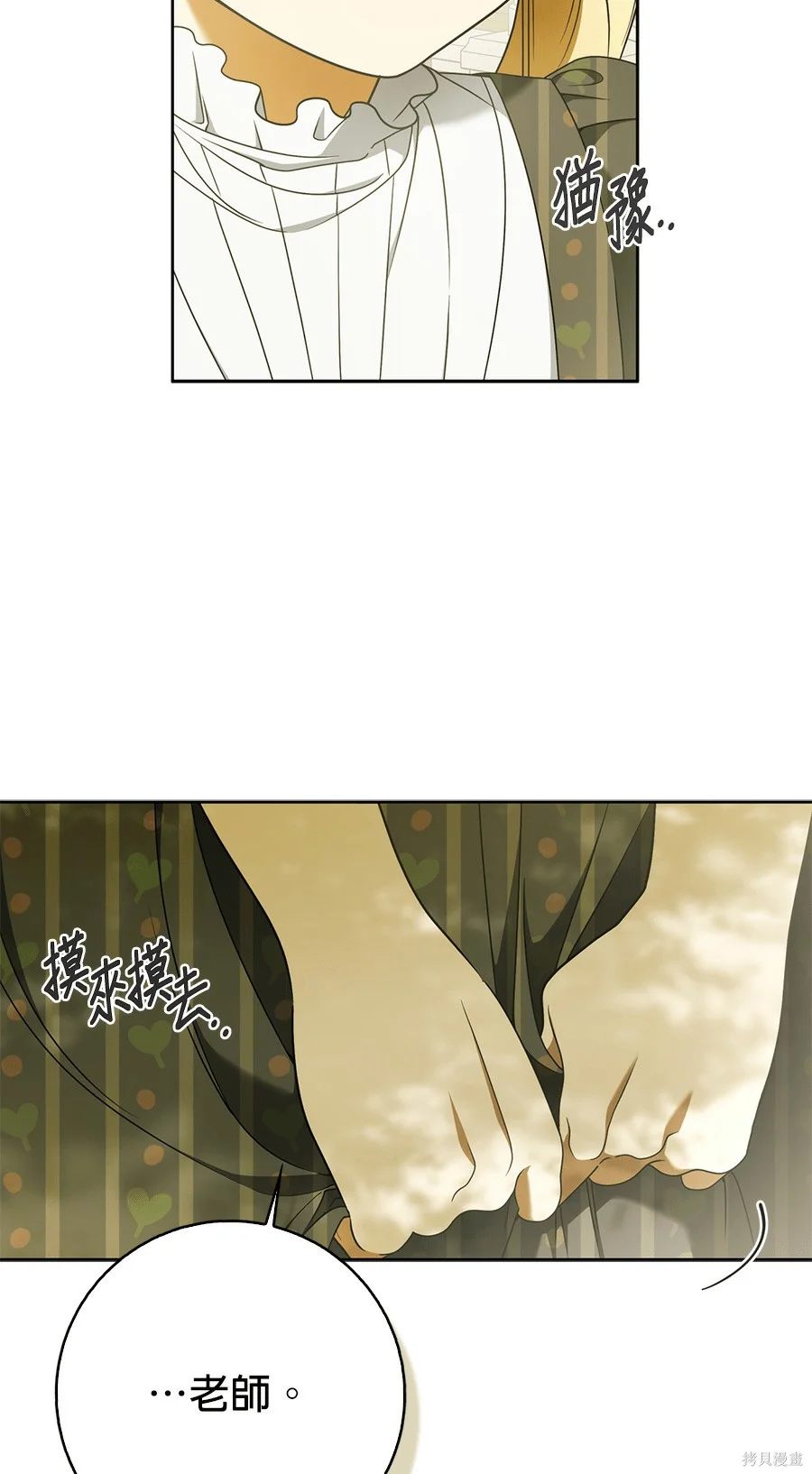 第53話 第110页