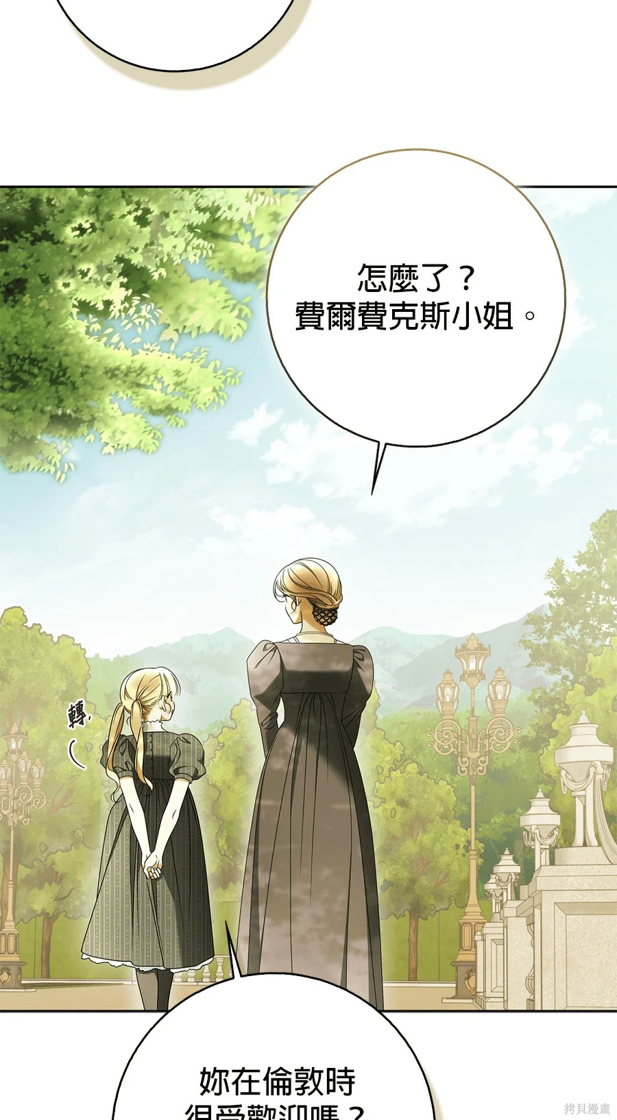 第53話 第111页