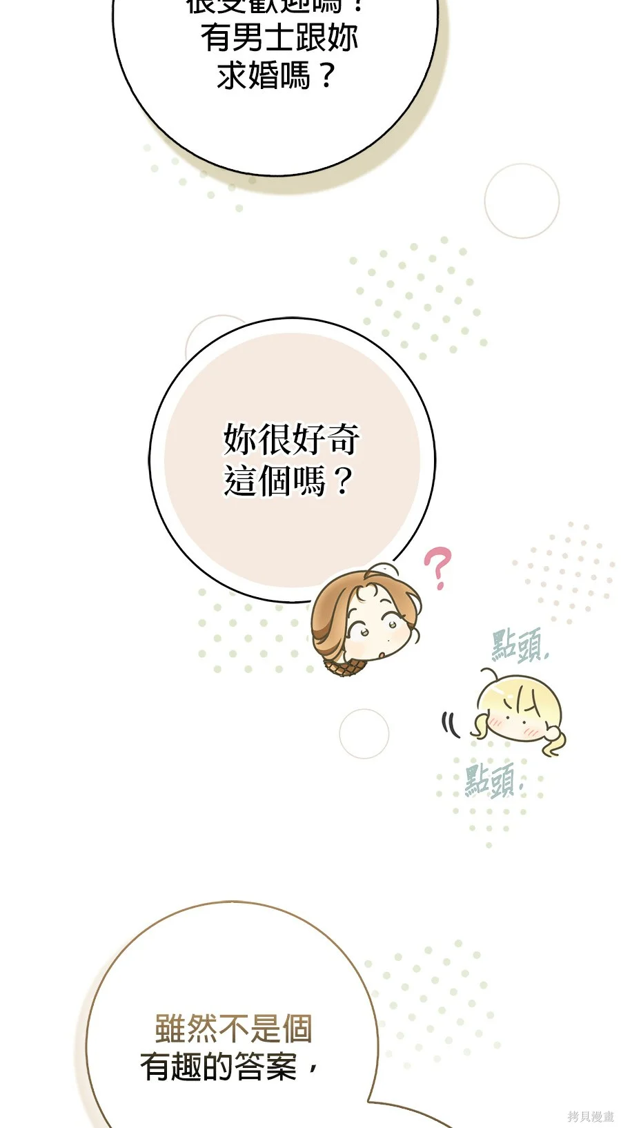第53話 第112页