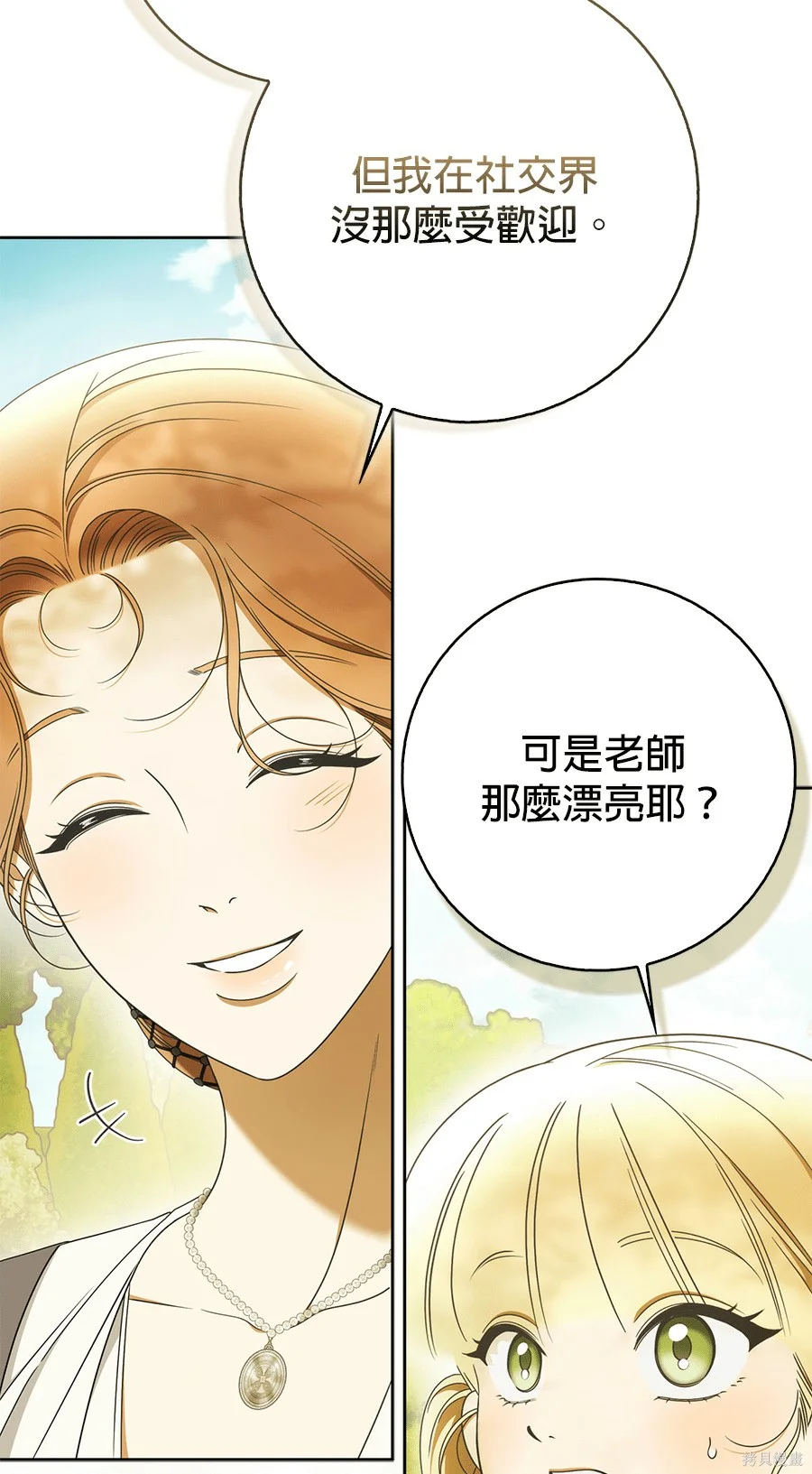 第53話 第113页