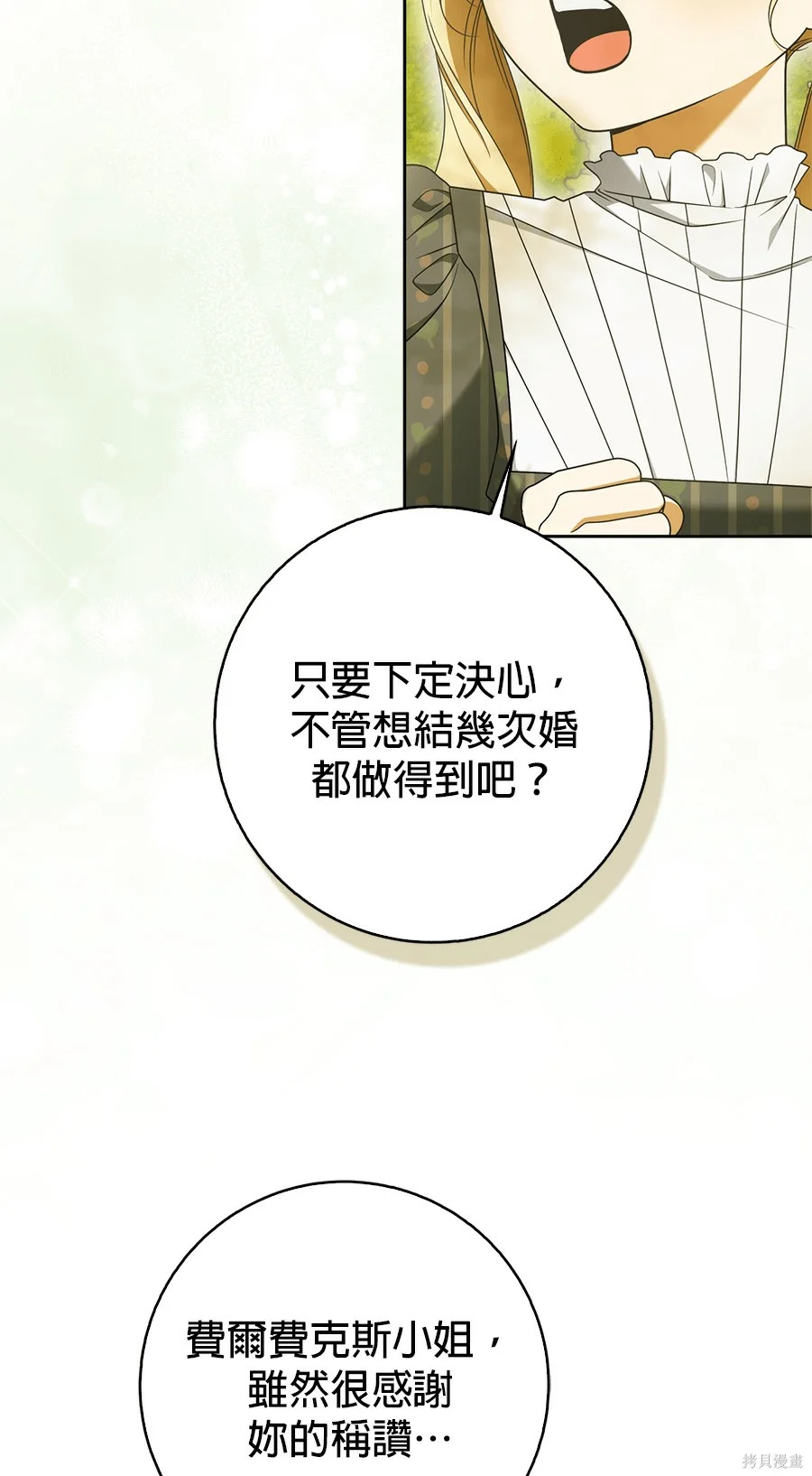 第53話 第114页