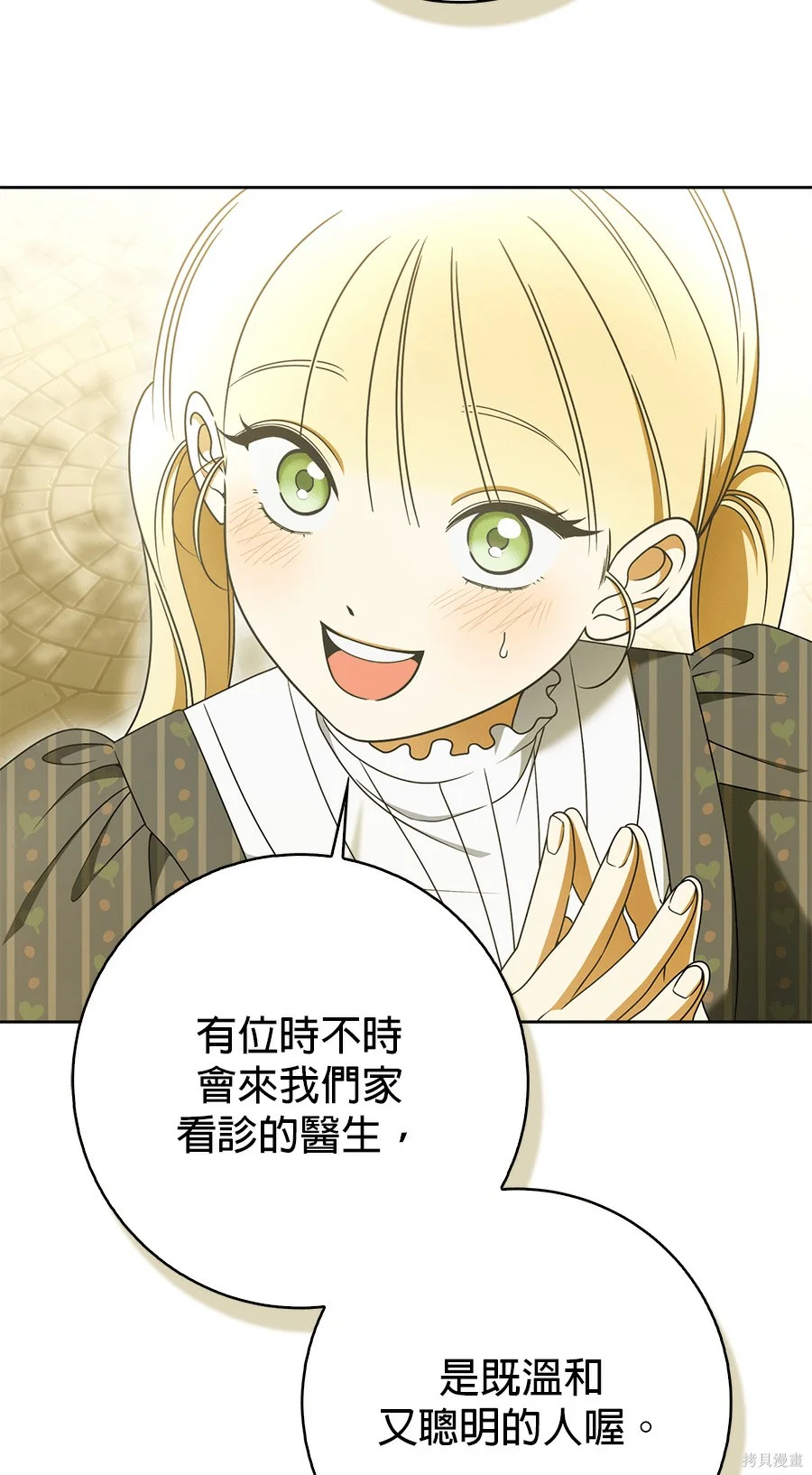 第53話 第116页