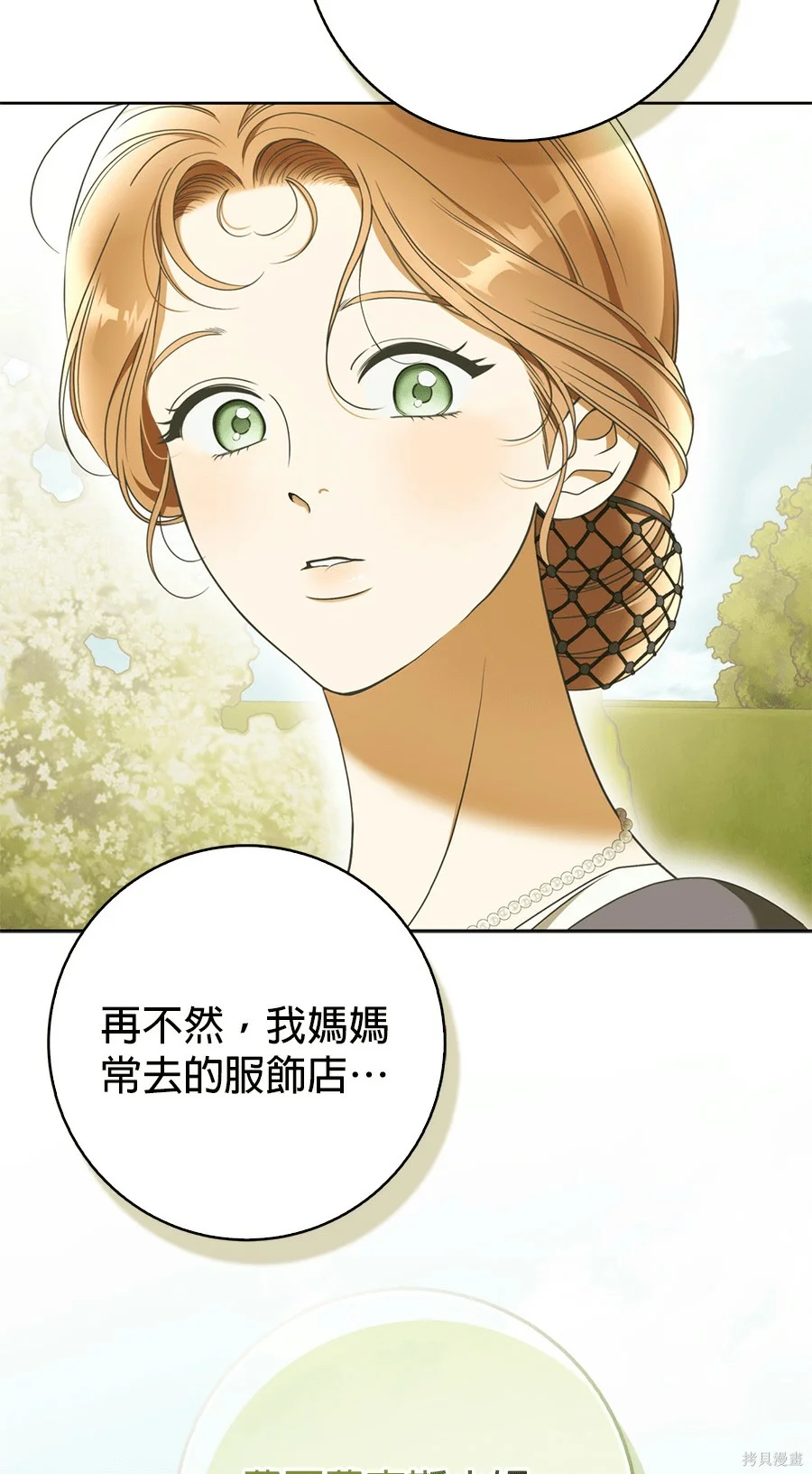 第53話 第117页